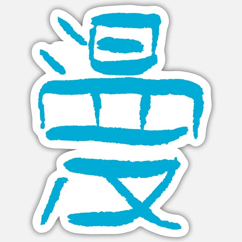 Sticker size S (10 x 10 cm) -