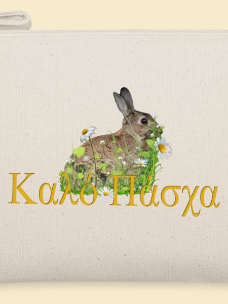 καλό Πάσχα Frohe Ostern