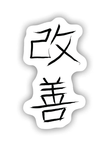 Kaizen, Streben nach kontinuierlicher Verbesserung - Sticker Größe S (10 x 10 cm) - Mattweiß - Vorne