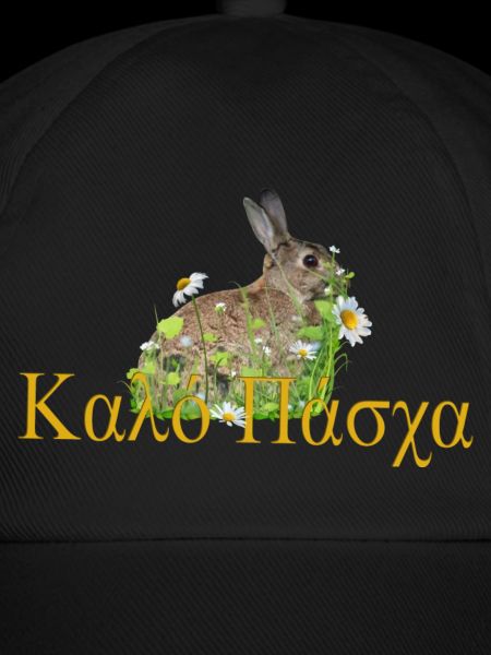καλό Πάσχα Frohe Ostern