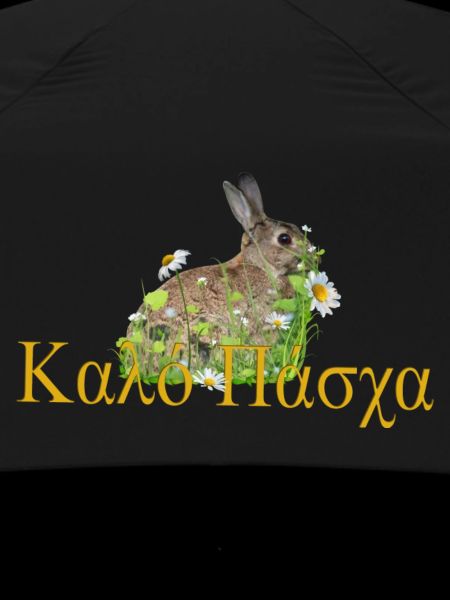 καλό Πάσχα Frohe Ostern