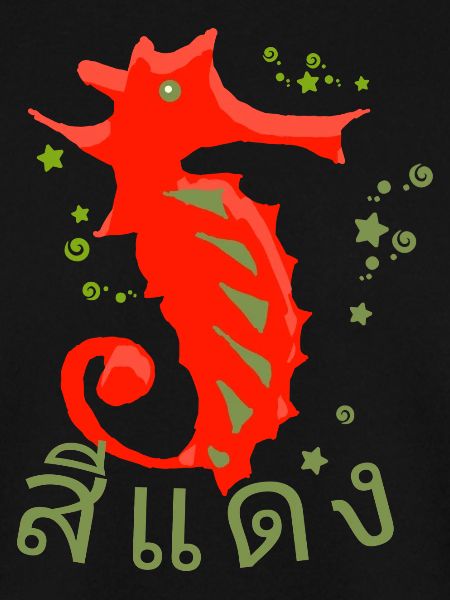 rotes seepferdchen thailändische Schrift 