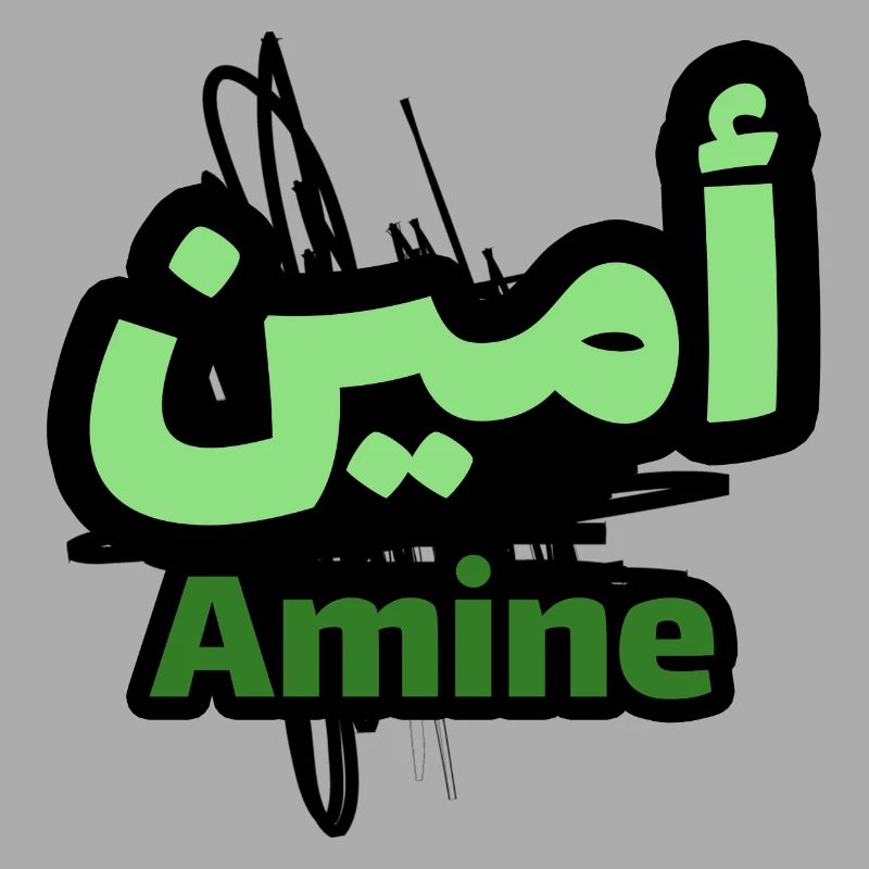 Amine in Arabic script