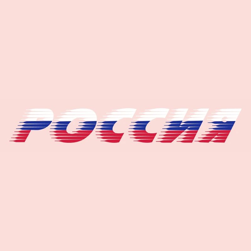 Россия триколор