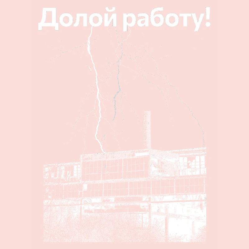 Down with the work!