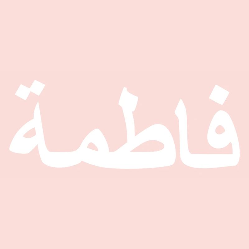 Arabic Fatima Arabic script