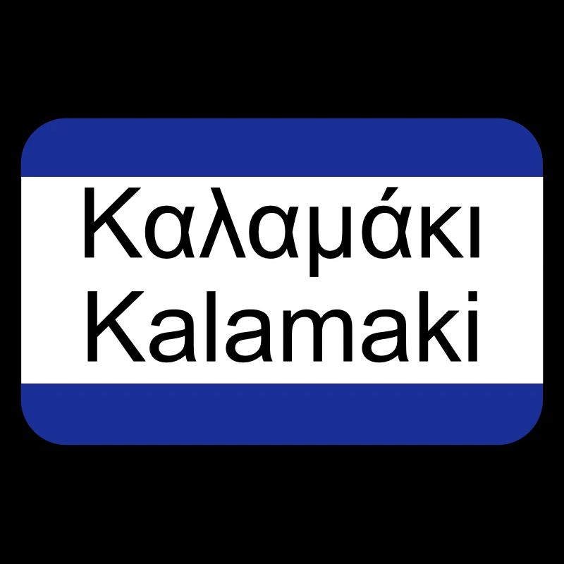 Ortsschild Kalamaki Geschenk Reise
