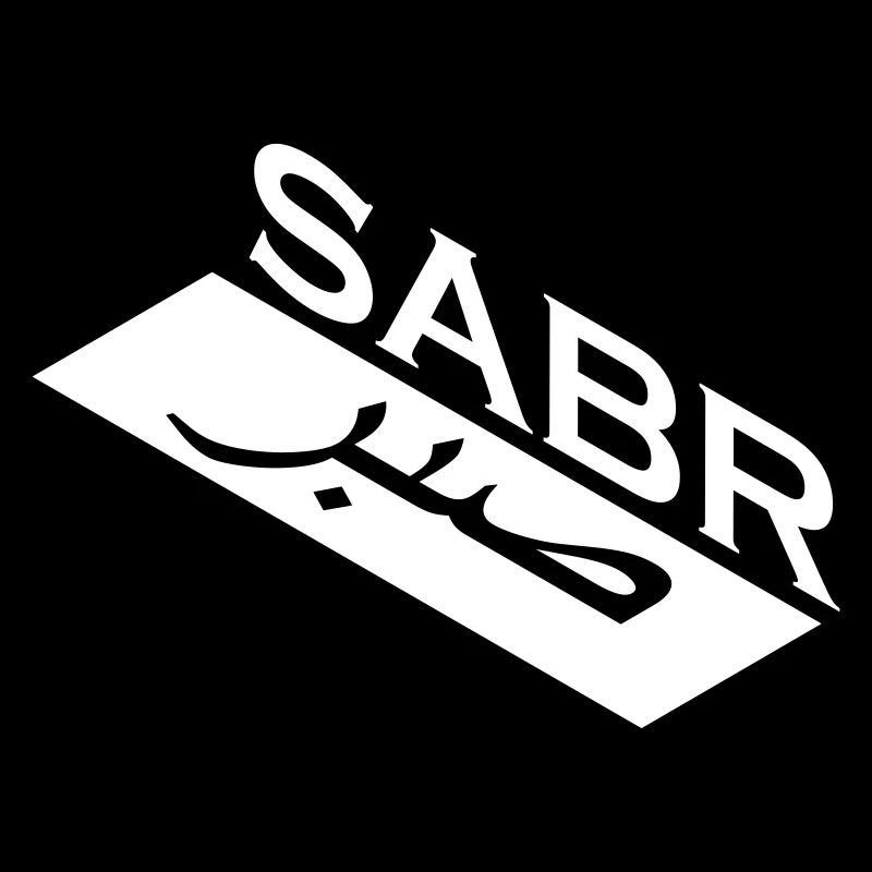 Sabr - Geduld
