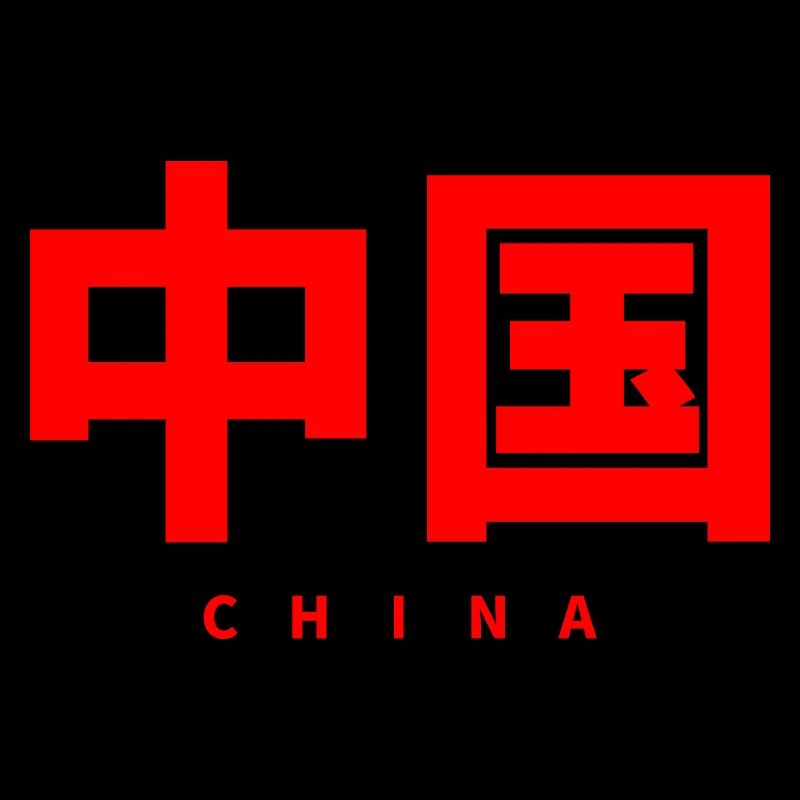 China Chinesisch