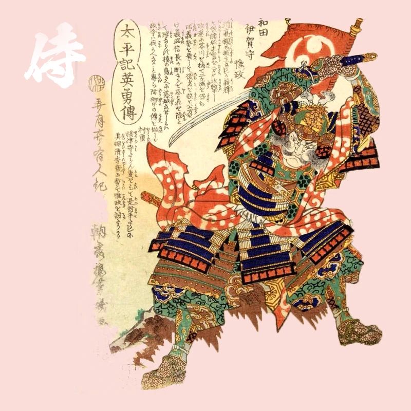 SAMURAI ESTAMP