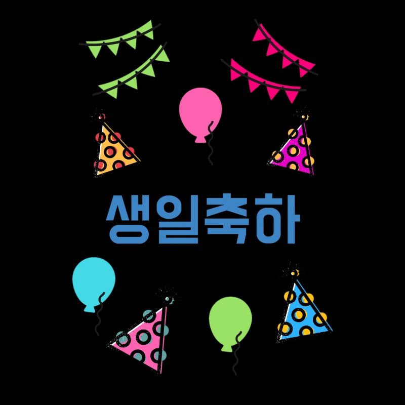 Joyeux anniversaire coréen - K-Pop - Kpop