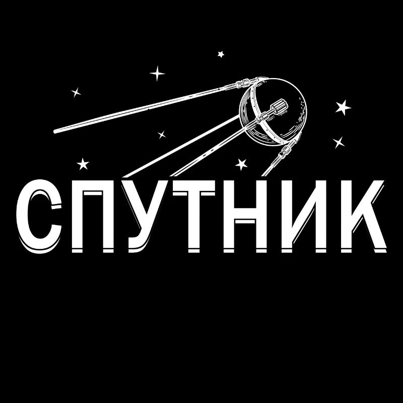 Spoutnik URSS satellite Union soviétique Russie