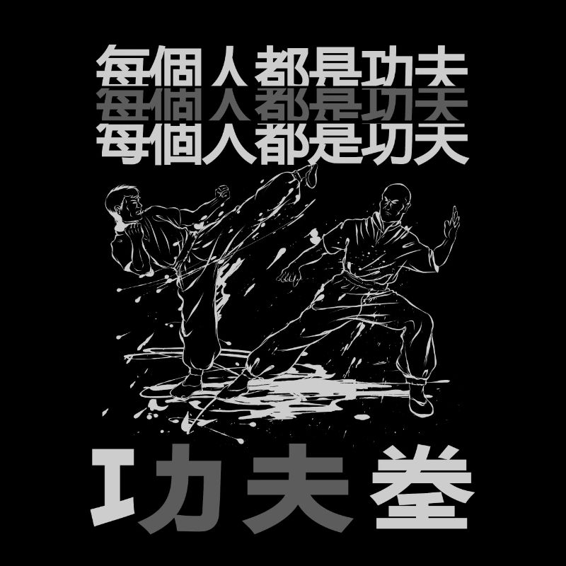 KUNG FU