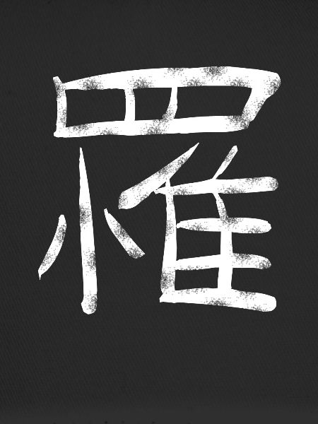 Signe japonais