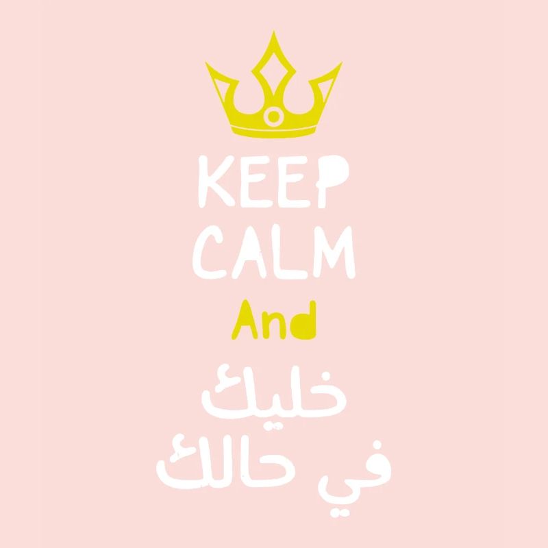 Arabic Calligraphy idea - Keep Calm
