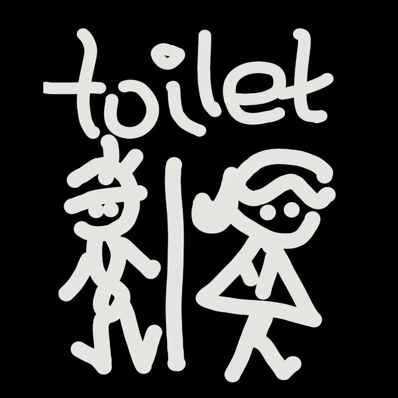 Toilet Shield