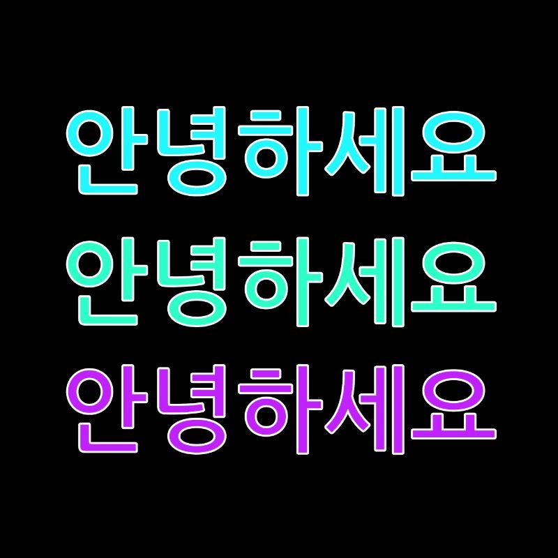 Annyeonghaseyo, bienvenue coréenne