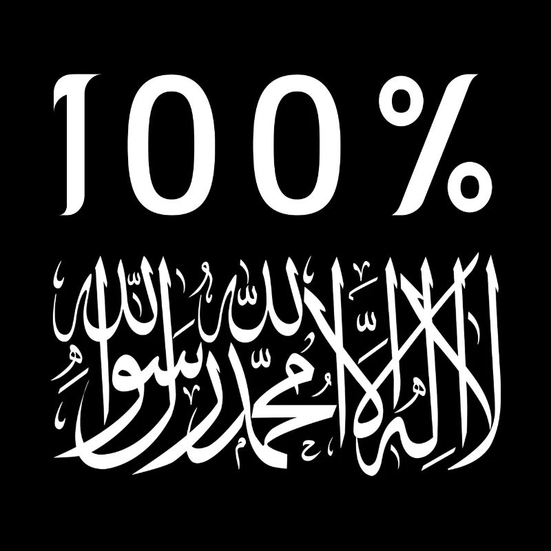 100 Shahada blanc