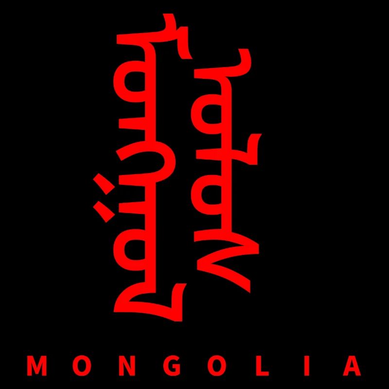 Mongolie Langue mongole
