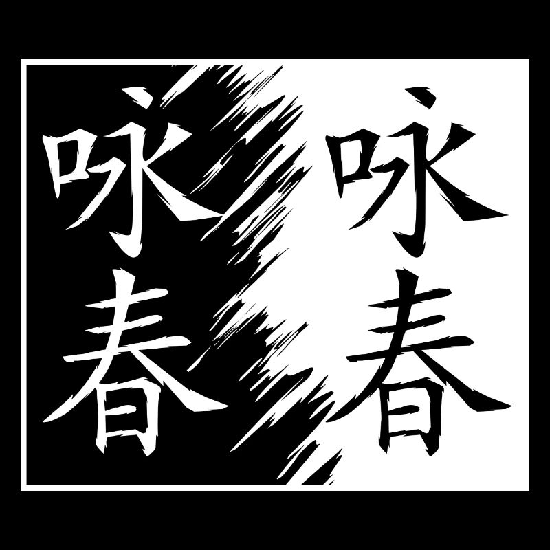 Wing Chun