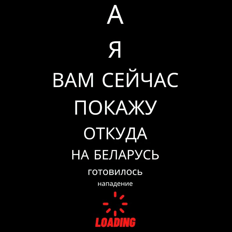 Citation Alexandre Loukachenko Biélorussie Lustig Ukraine