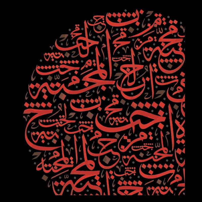 Amour arabe