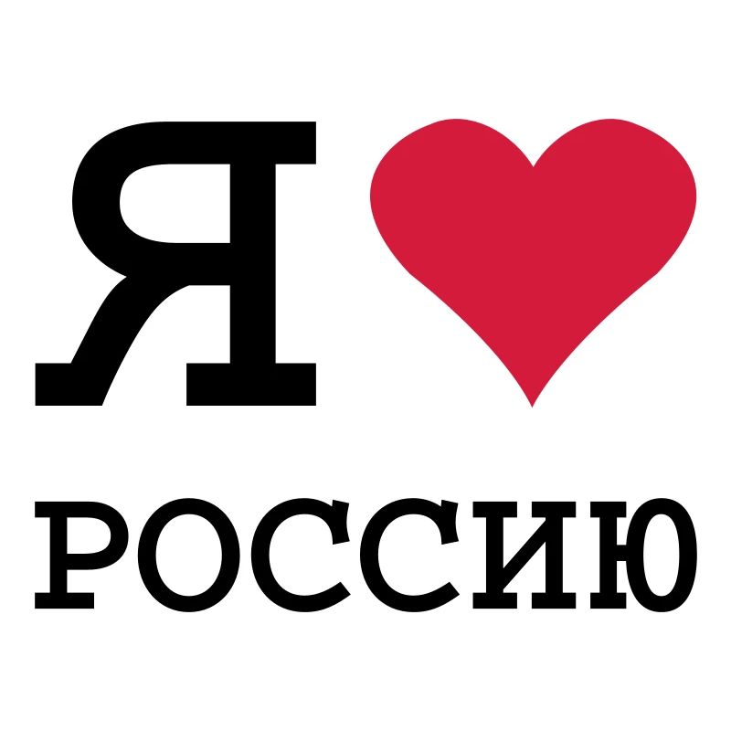 I LOVE RUSSIA