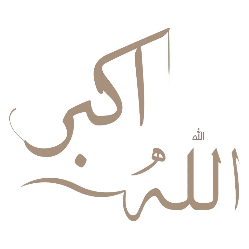 Allah akber auf Arabisch - großer Gott