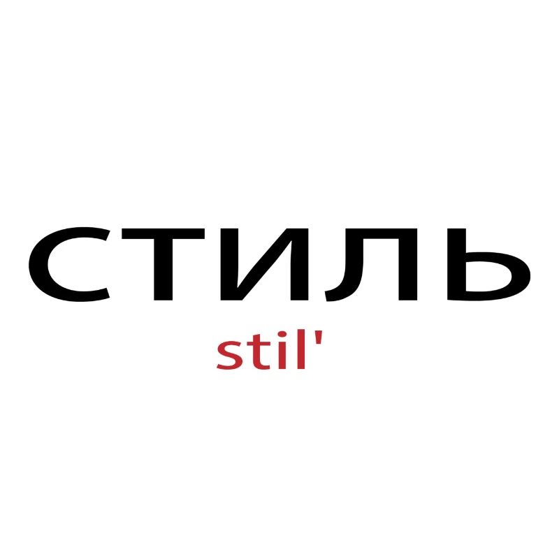 Russisch mit Stile