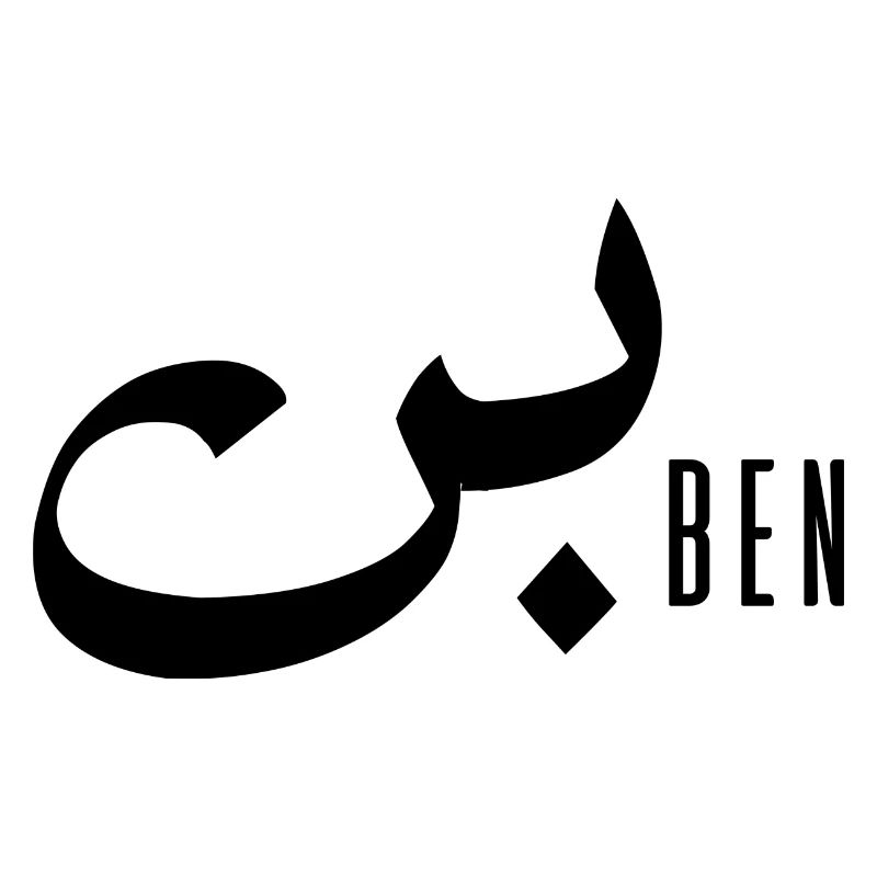 Ben-Name auf Arabisch
