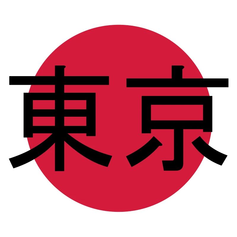 Signe de timbre de Tokyo