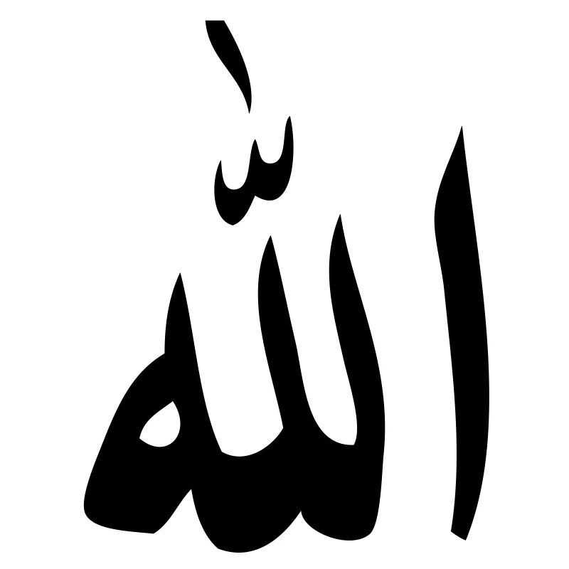 allah arabisch gott islam