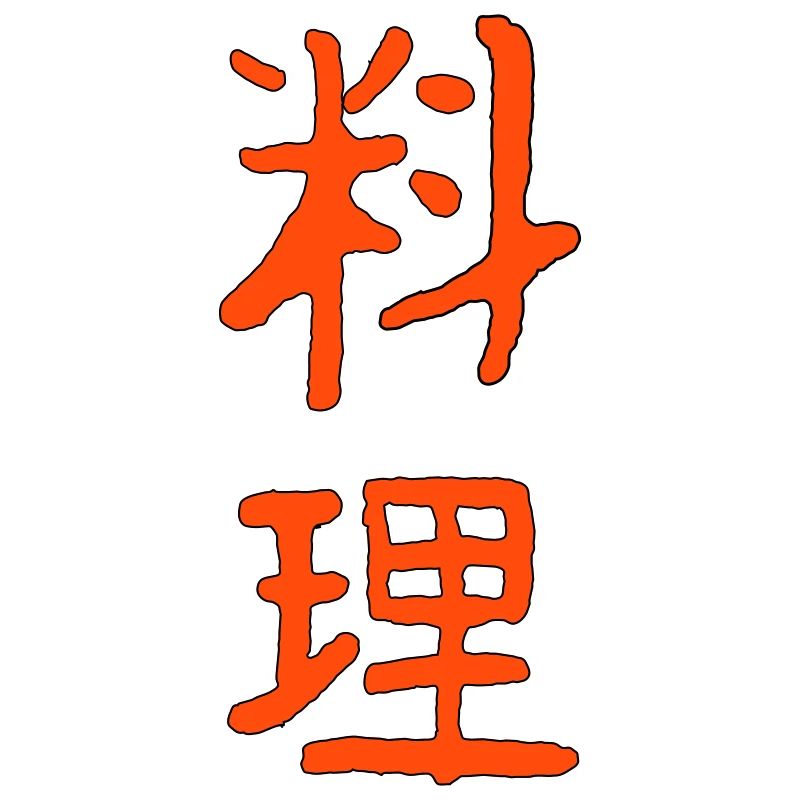 Cuisiner en japonais