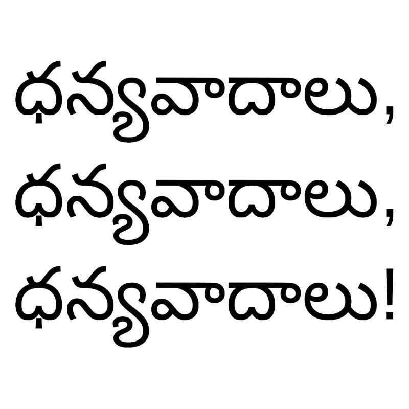Merci - Version Telugu