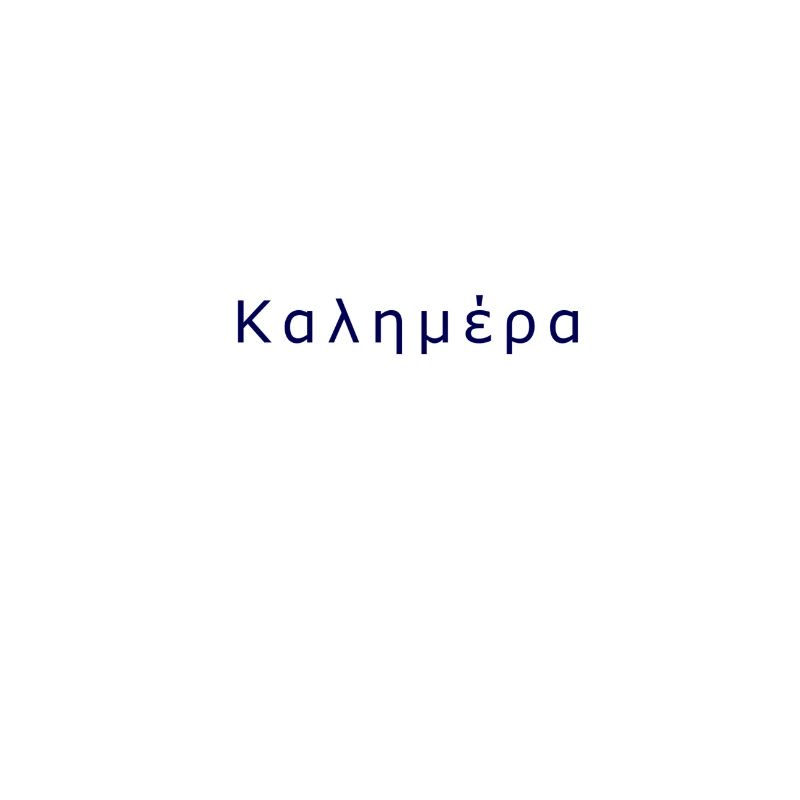 KALIMERA