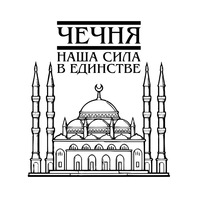 Chechnya Noxchi Grozny Chechen Gift