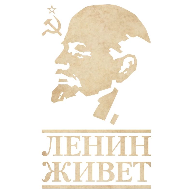 Lénine vit