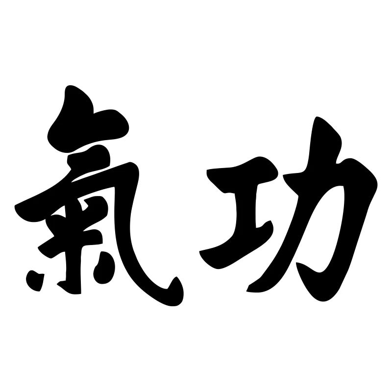 QI gong horizontal