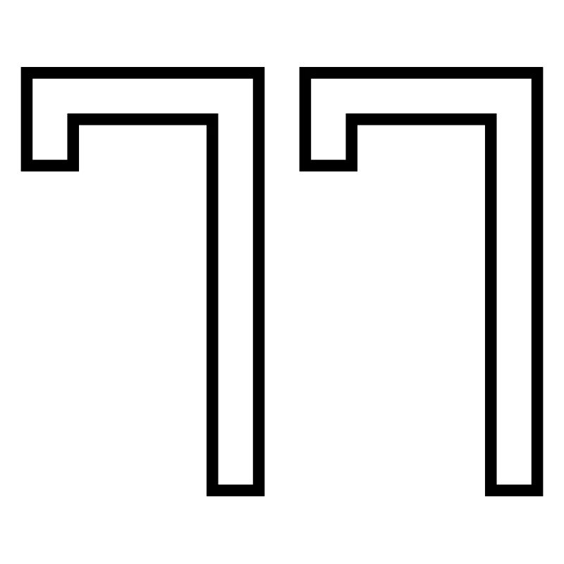 Numéro 77 (Style Université)