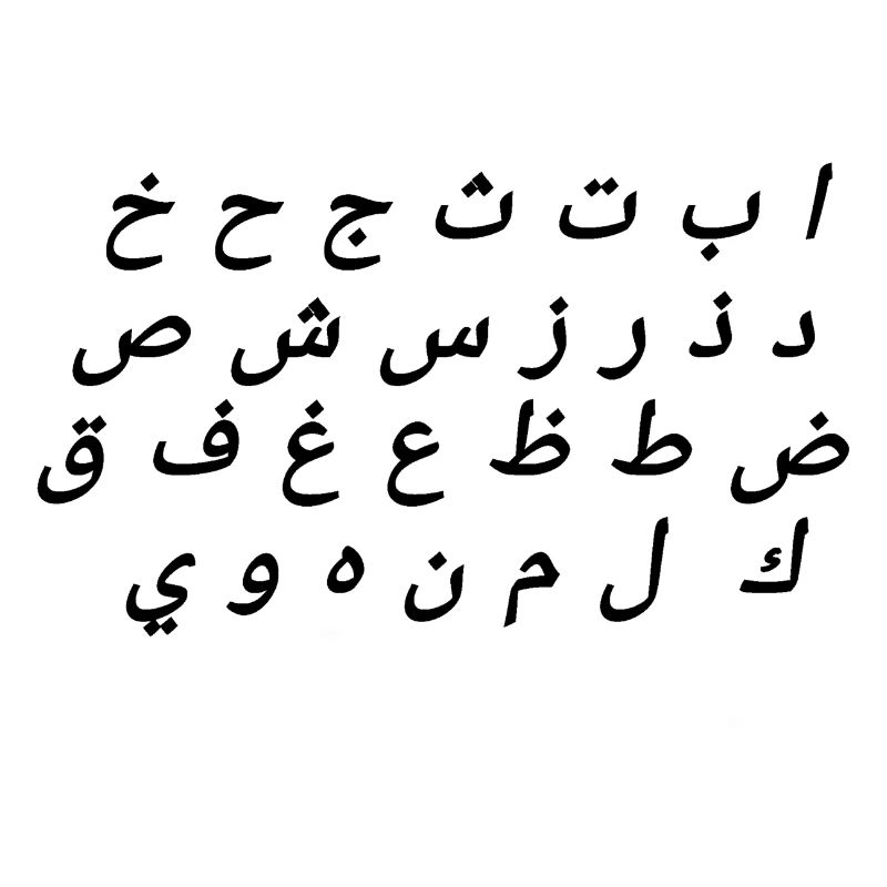 Arabic alphabet