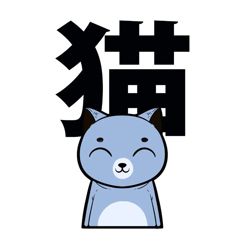 Cat Japanese Nihongo Cat Lovers Cat Girlfriend