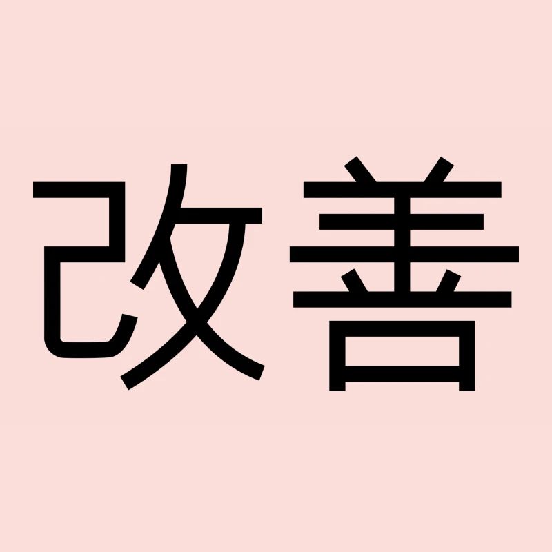 pet Kaizen