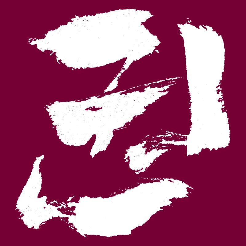 Faust (Kwon)