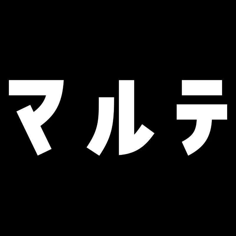 Malte auf Japanisch
