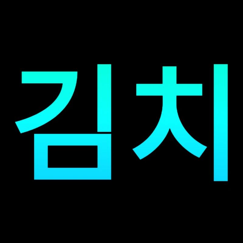 Das beliebte Koreanische Essen Kimchi