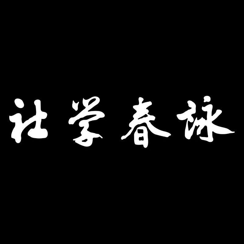 Wing Chun Logo horizontal