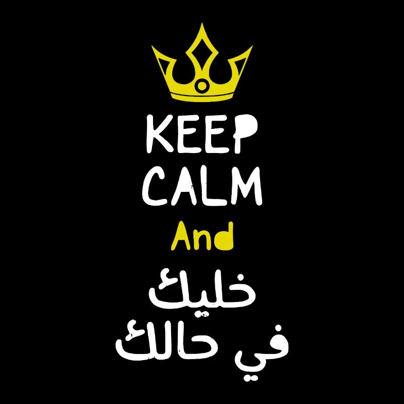 Ramadan Mubarak Fasten