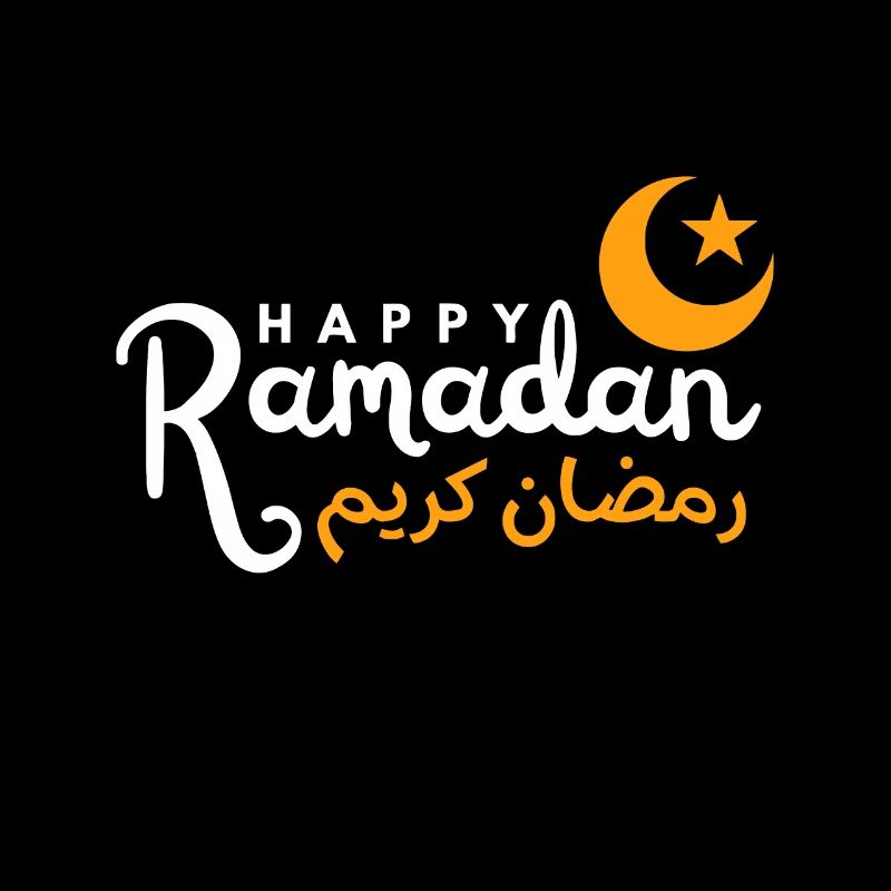 Joyeux Ramadan - Calligraphie Arabe Ramadan Kareem