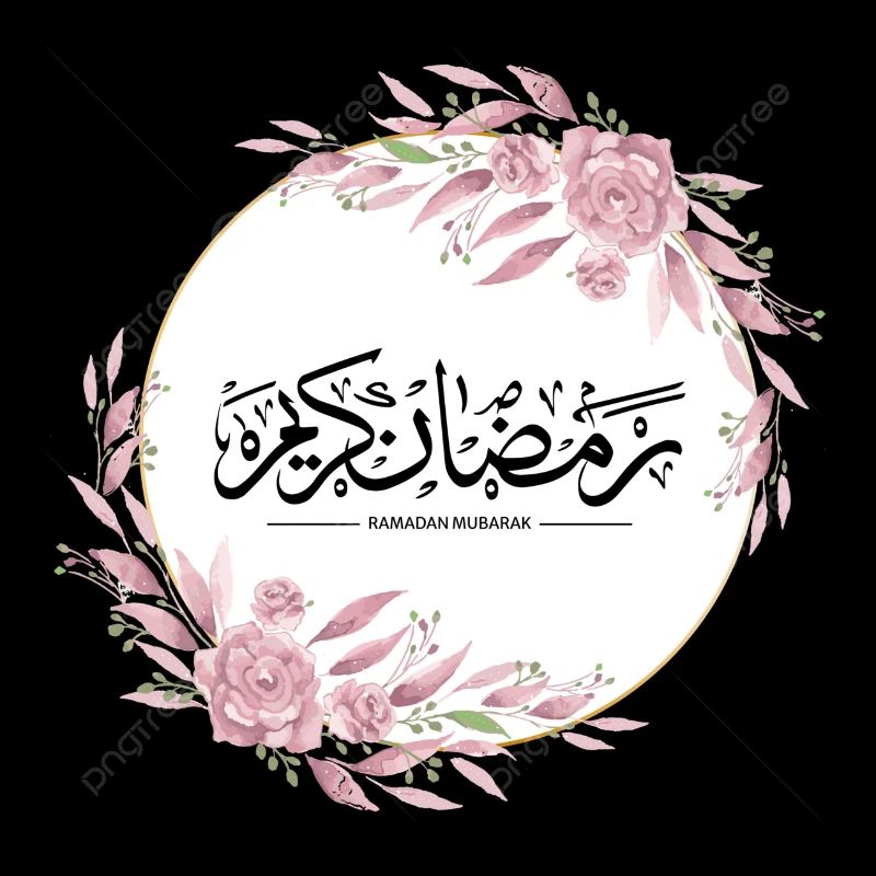 Ramadan personalisierte Artikel