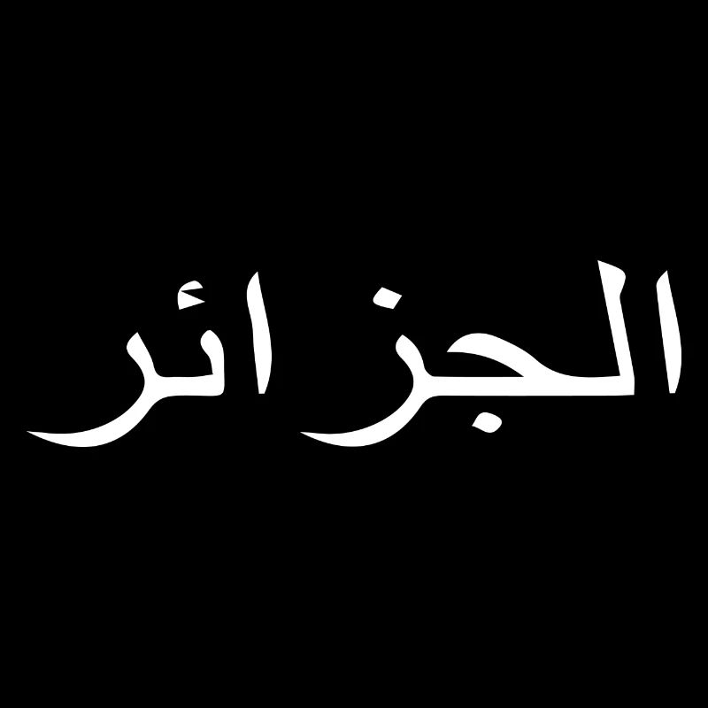 Algeria Arabic characters